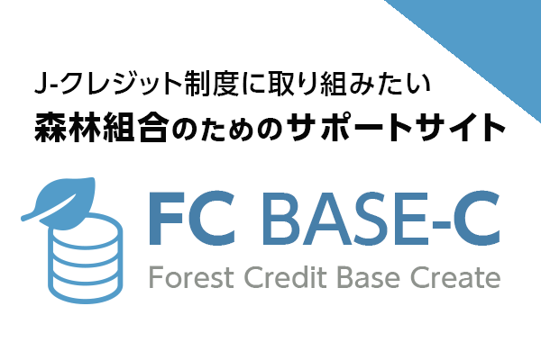 Forest Credit Base